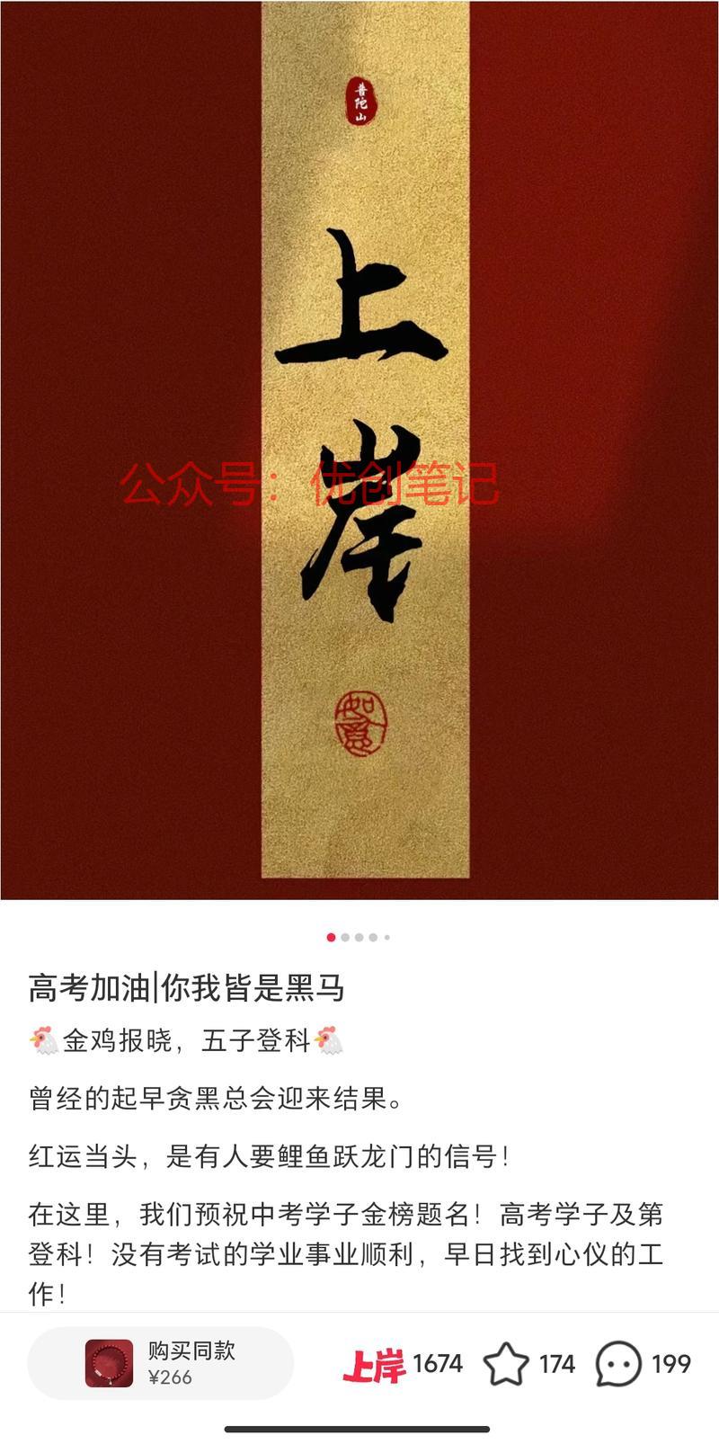 考试热点临近，上岸封面吸引目..情报-搞钱线报📢论坛-网创交流-优创圈